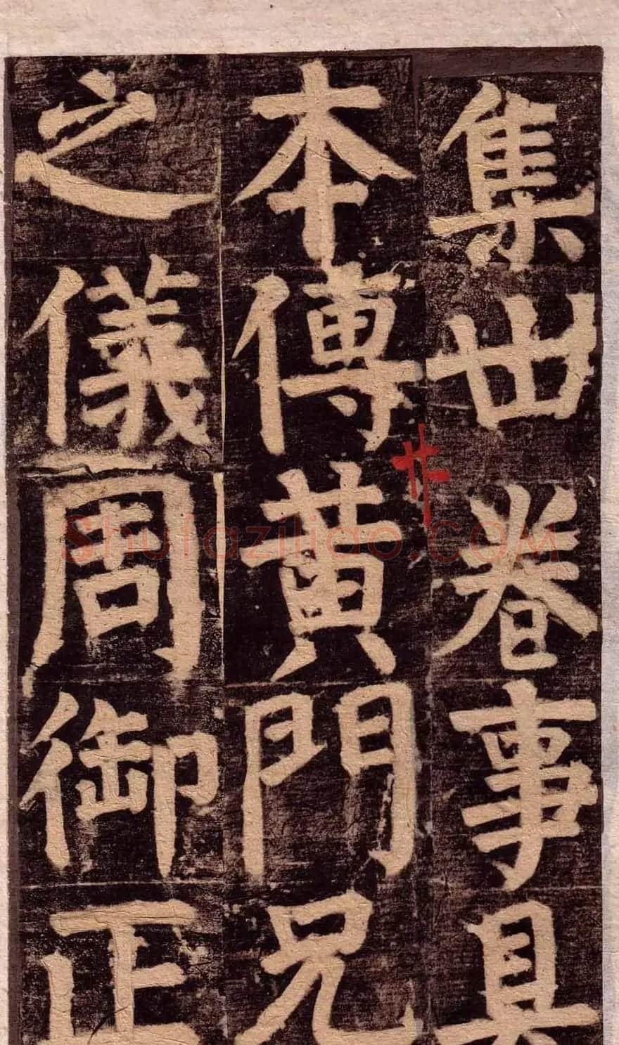 颜真卿楷书欣赏《颜氏家庙碑》旧拓本 | 名家书法作品赏析