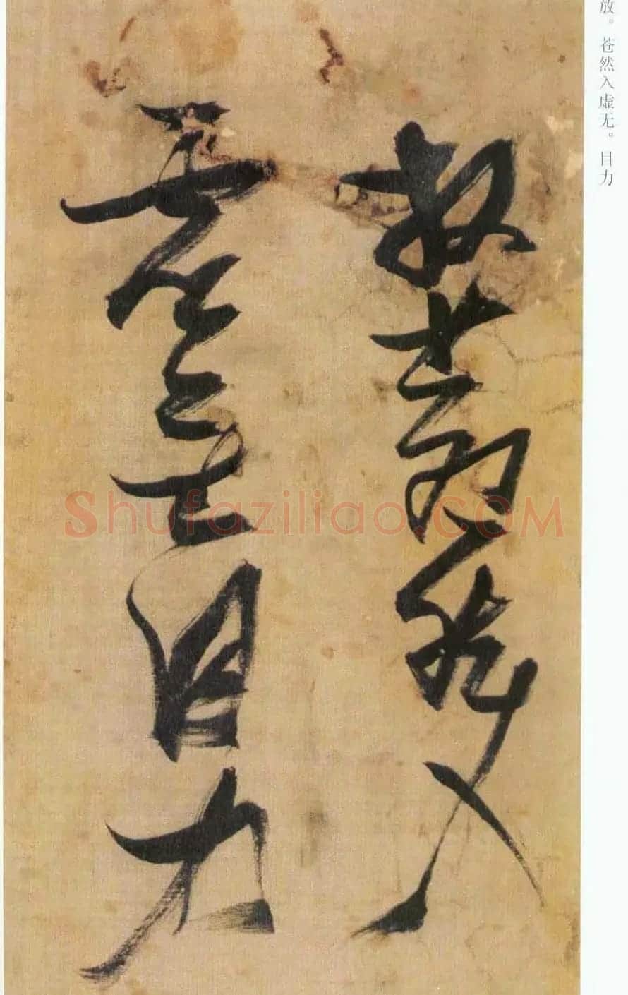 张瑞图草书欣赏《自书诗册》 | 书法名家作品欣赏