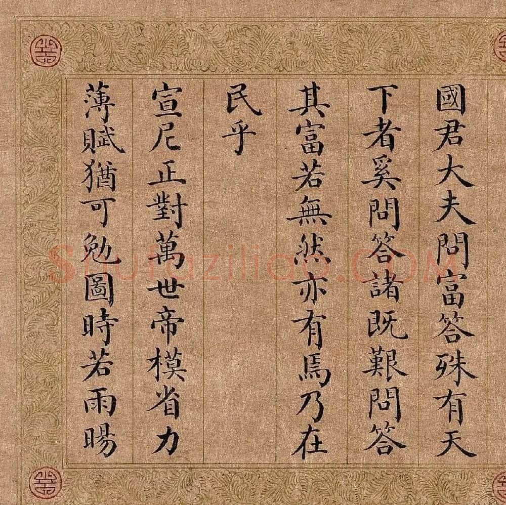 嘉庆皇帝楷书《御制五福颂有序》 | 名家书法作品精选