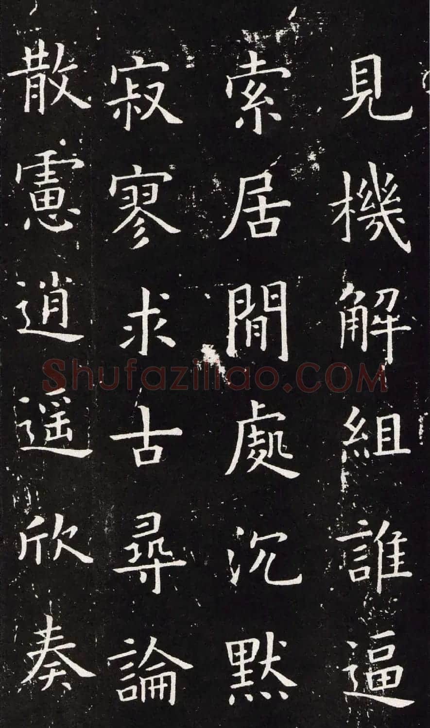 欧阳询书法字帖《楷书千字文》大图 | 软笔楷书字帖