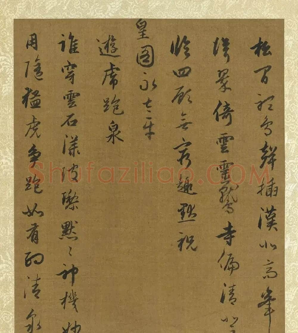 赵孟頫行书诗帖册(二十七则) | 名家书法作品精选