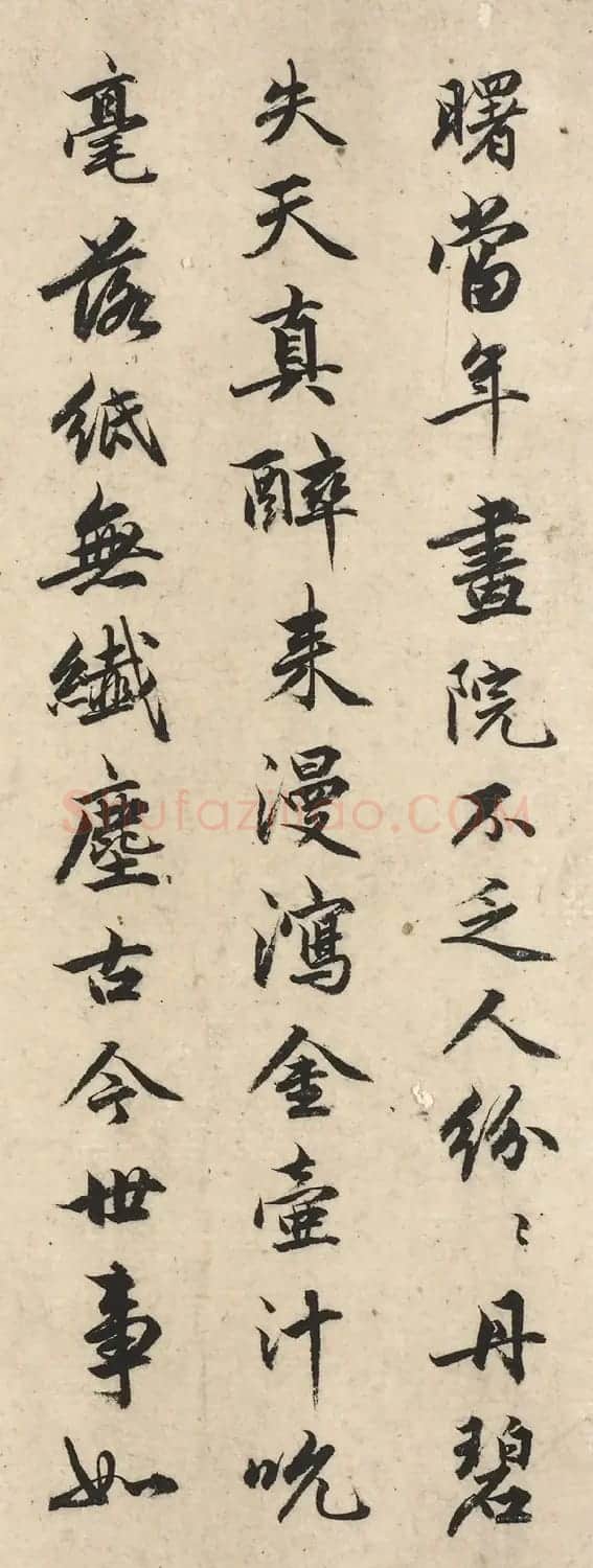 元代俞和书法题跋夏圭晴江归棹图 | 书法名家作品欣赏