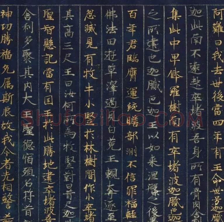 金银泥书法墨迹《大唐西域记第二卷》日本东京国立博物馆藏 | 敦煌写经鉴赏