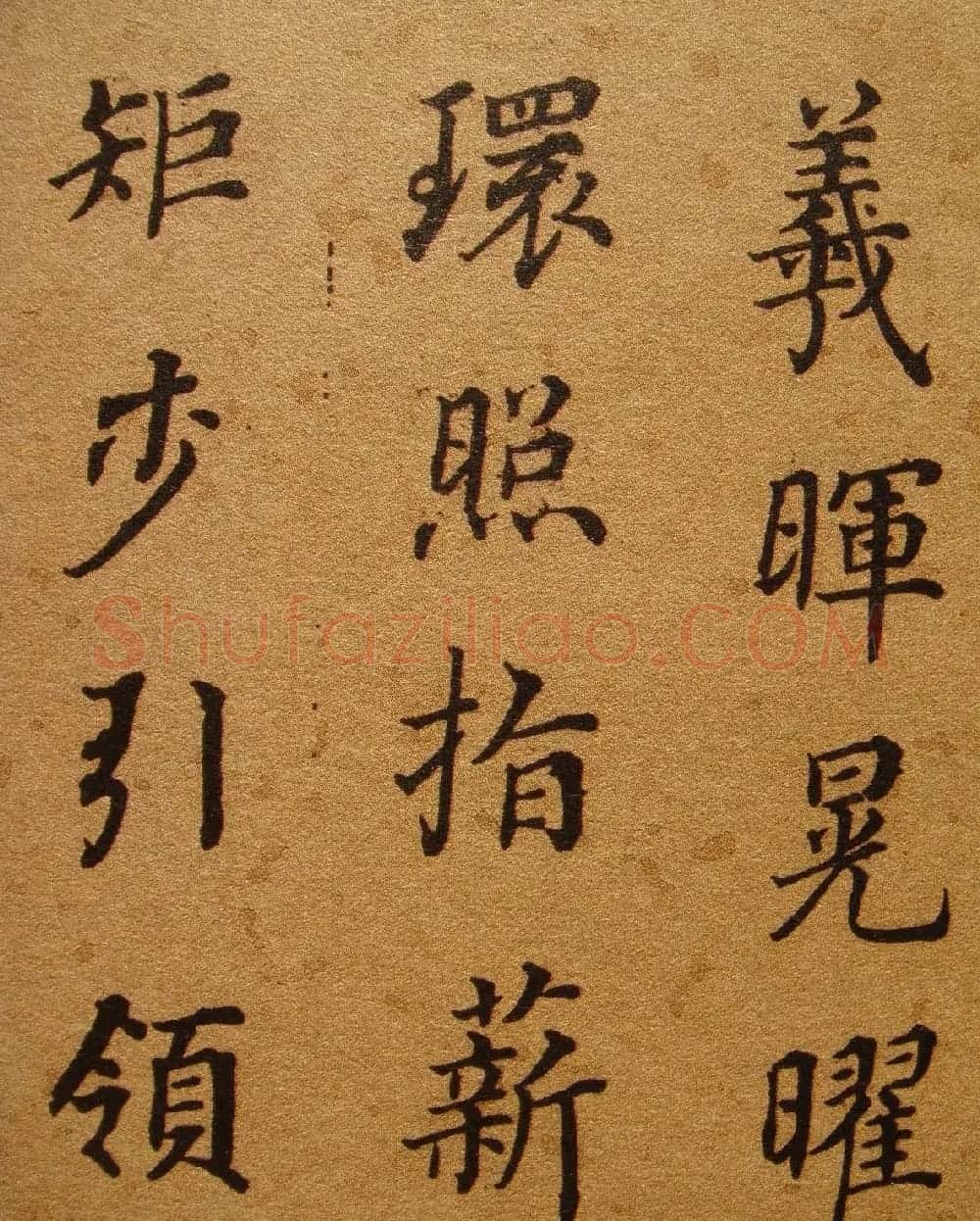 清代张照楷书《千字文》 | 书法名家作品鉴赏