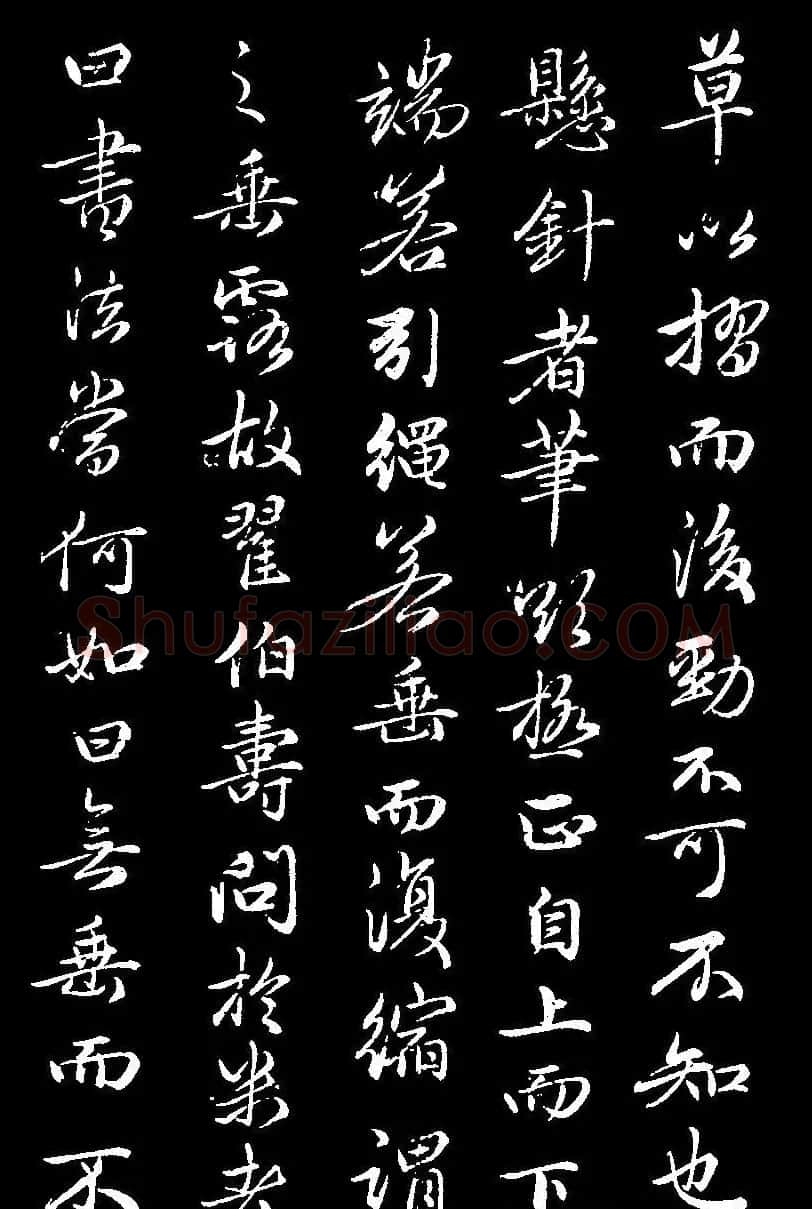 赵孟頫68岁行书《续书谱》（疑） | 名家书法作品赏析