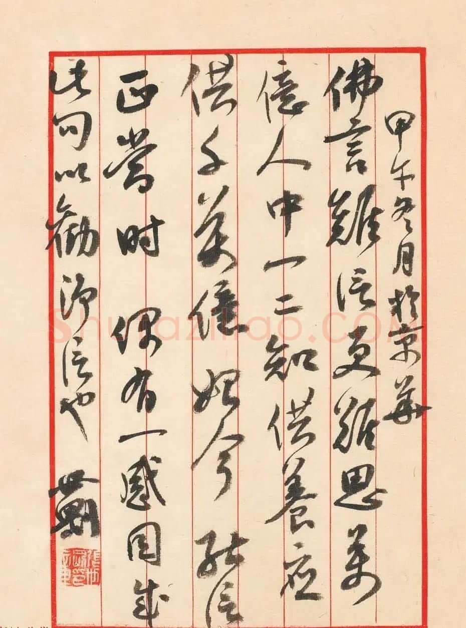 辽宁书协副主席张世刚行草书法作品欣赏 | 书法作品欣赏