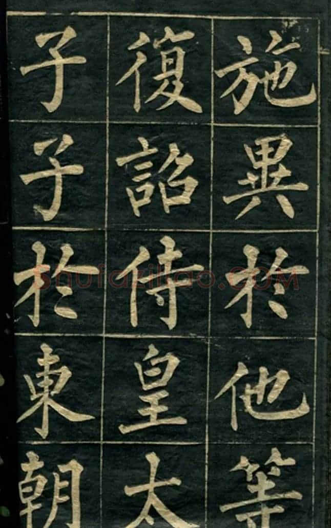黄自元楷书字帖临玄秘塔 | 毛笔楷书字帖