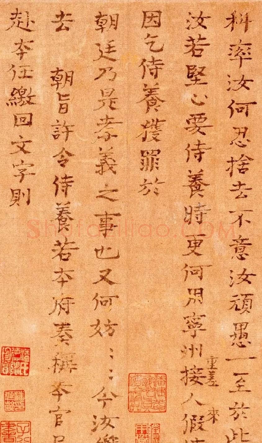 北宋司马光墨迹欣赏《真书宁州帖》 | 名家书法作品精选