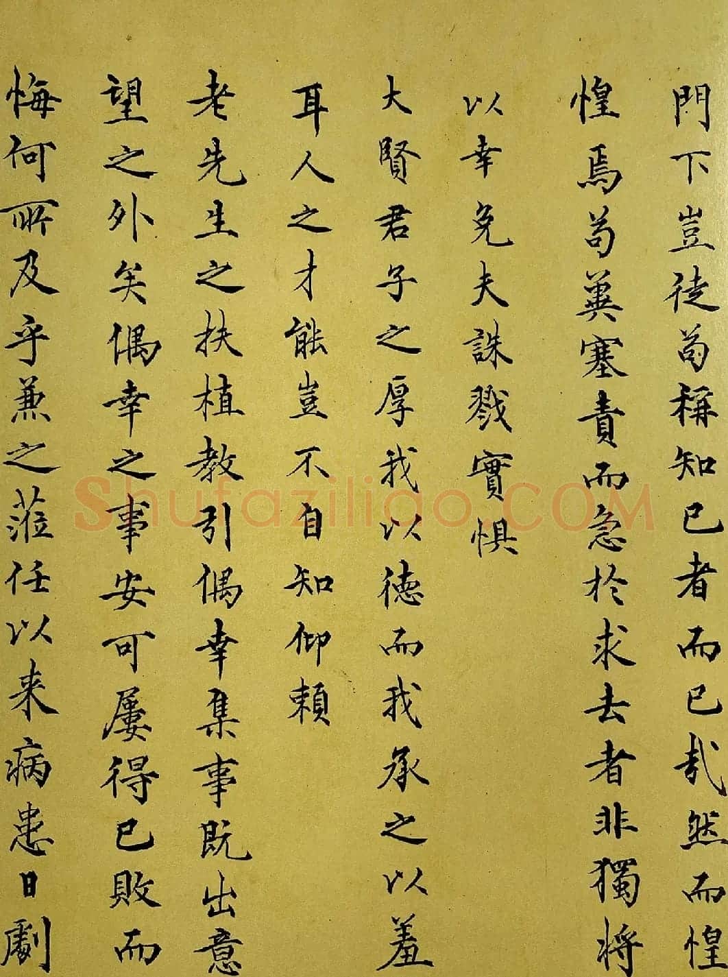 王守仁行书《与大元老砺斋老先生书》 | 书法名家作品欣赏