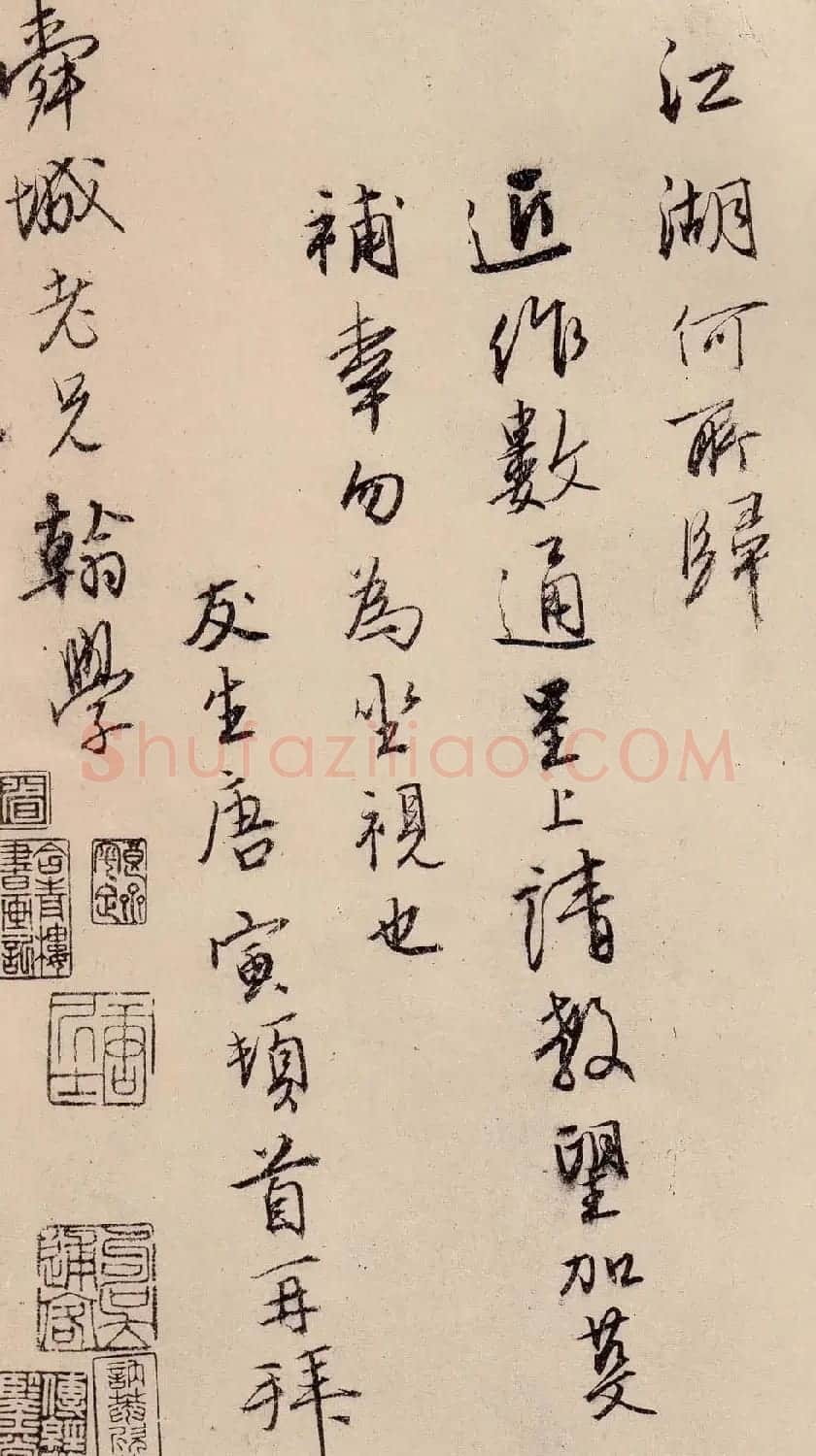 唐寅书法欣赏《漫兴墨迹》 | 书法名家作品欣赏
