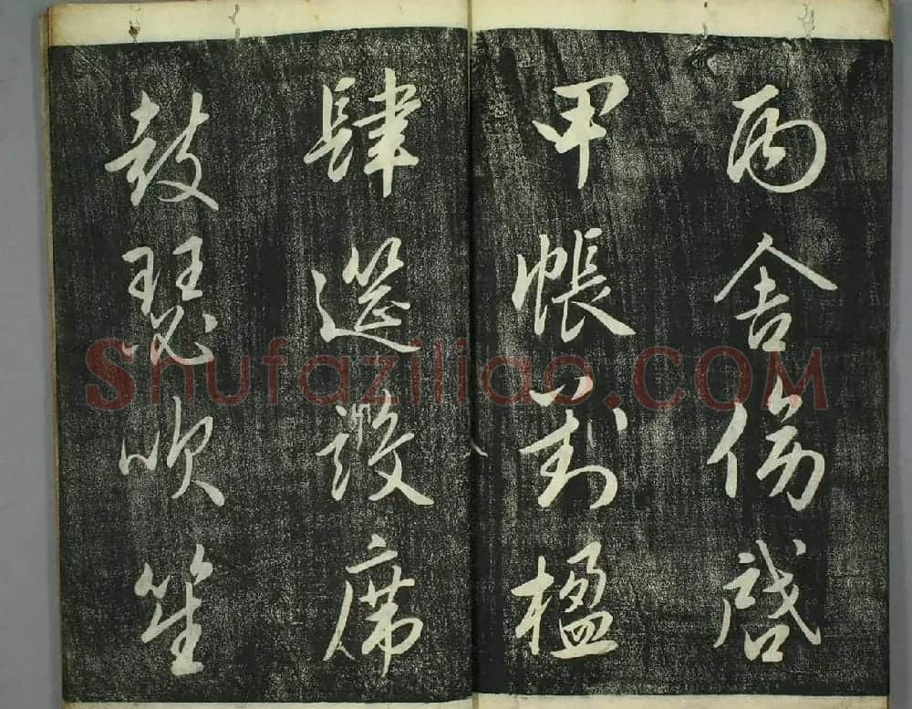 日本源君岳行书千字文（上下2册） | 软笔行书字帖