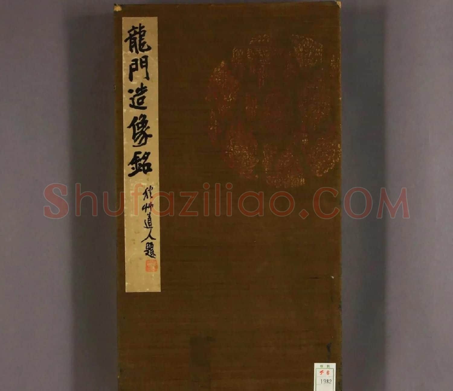 北魏碑刻书法欣赏《龙门造像铭》拓本 | 书法碑帖