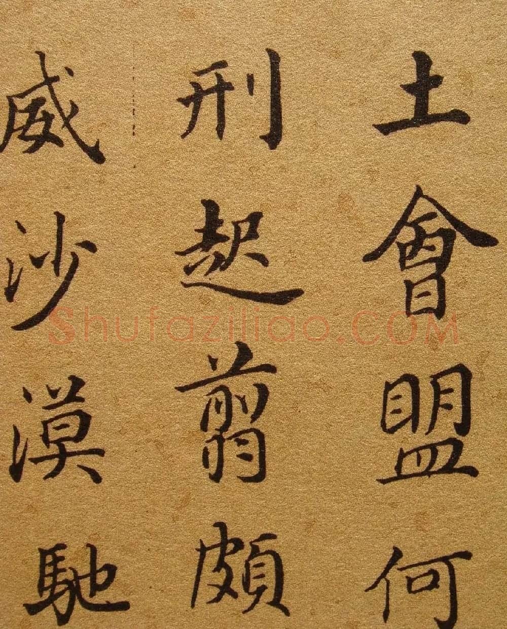 清代张照楷书《千字文》 | 书法名家作品鉴赏
