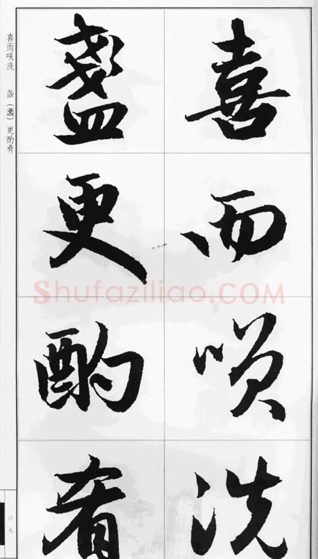 赵孟頫行书字帖《前后赤壁赋》 | 毛笔行书字帖