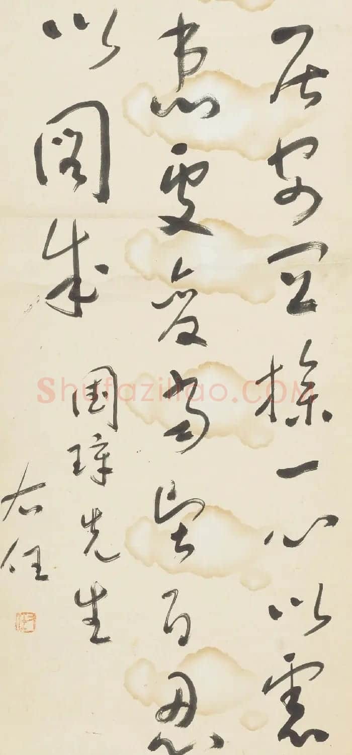 于右任草书作品15幅(嘉德拍品) | 书法作品精选