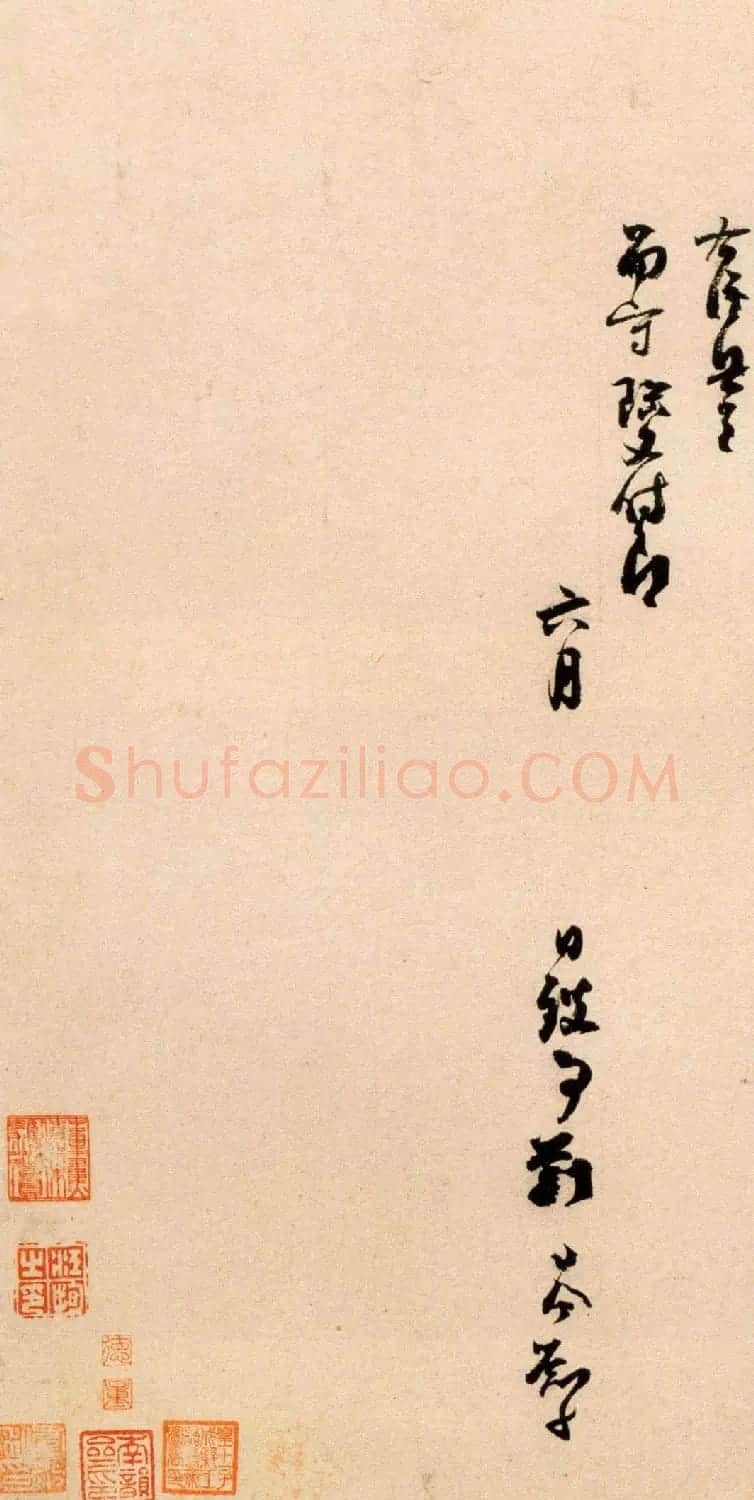 宋代刘岑行草书法墨迹赏析 | 软笔书法作品
