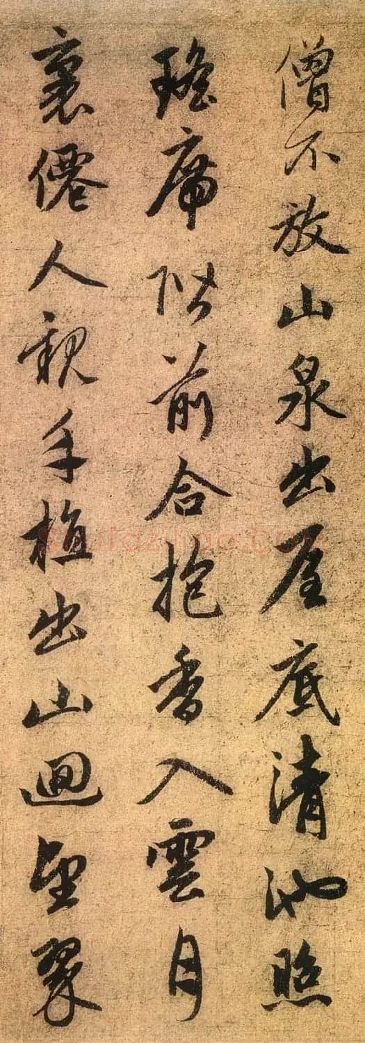 赵孟頫书法真迹赏析《道场诗帖》两种 | 名家书法作品赏析