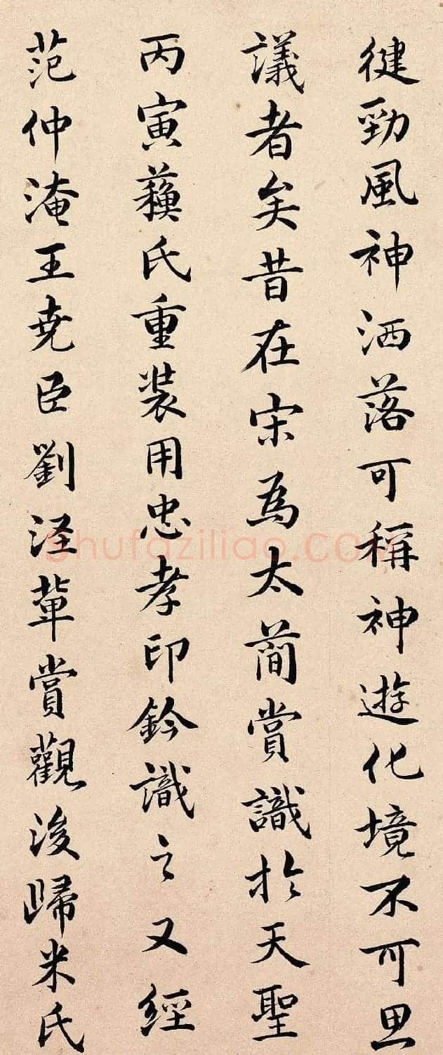 清代书画鉴赏家卞永誉书法题褚摹兰亭帖 | 软笔书法作品