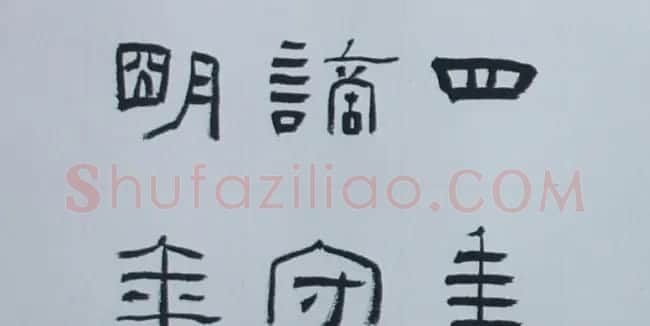 刘文华书法欣赏《隶书范仲淹岳阳楼记》 | 软笔隶书字帖
