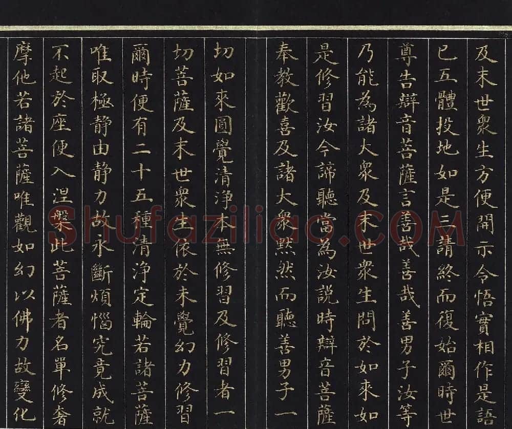 刘统勋楷书《大方广圆觉修多罗了义经》下卷 | 敦煌写经赏析