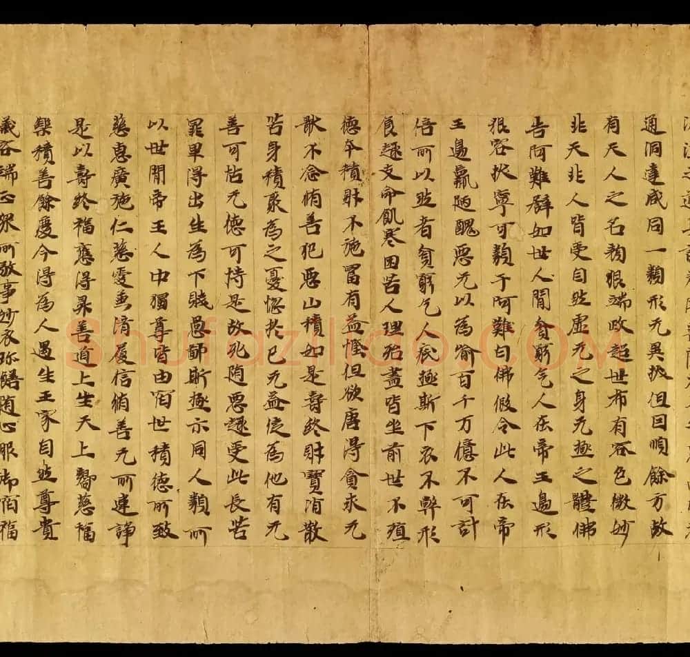 敦煌遗书《无量寿经卷上》日本藏 | 敦煌写经精选