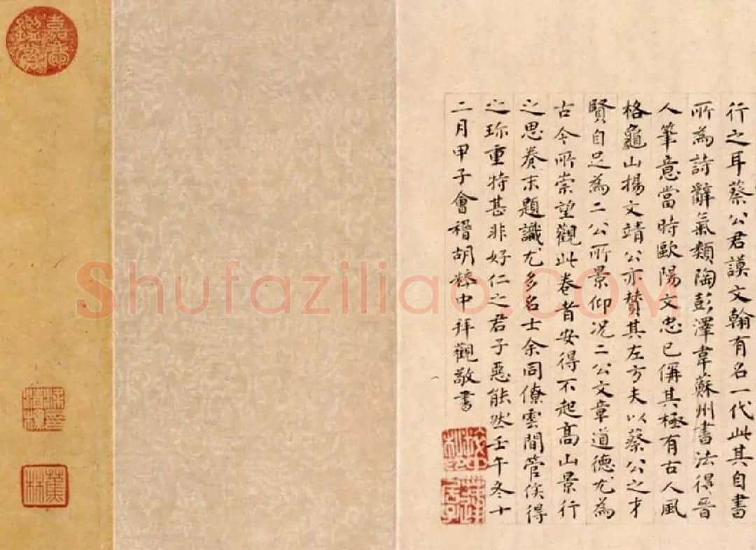 蔡襄行书欣赏《蔡襄自书诗》大图 | 书法长卷