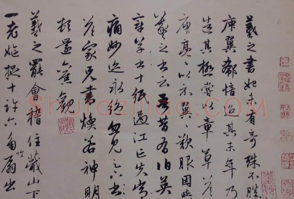赵孟頫书法欣赏临写王羲之墨迹 | 名家书法作品赏析
