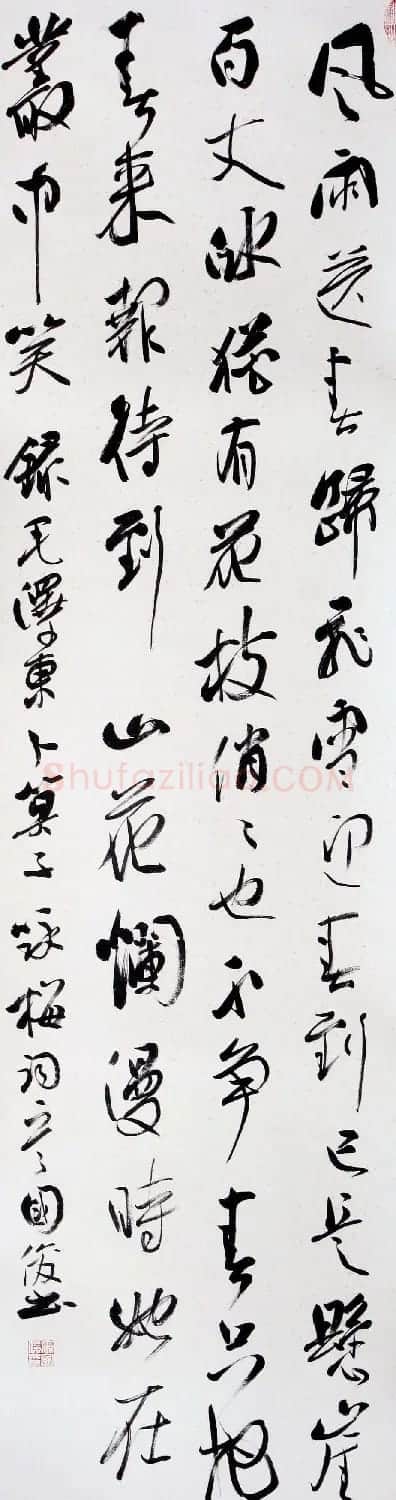 甘肃书法院院长马国俊书法作品欣赏 | 毛笔书法作品