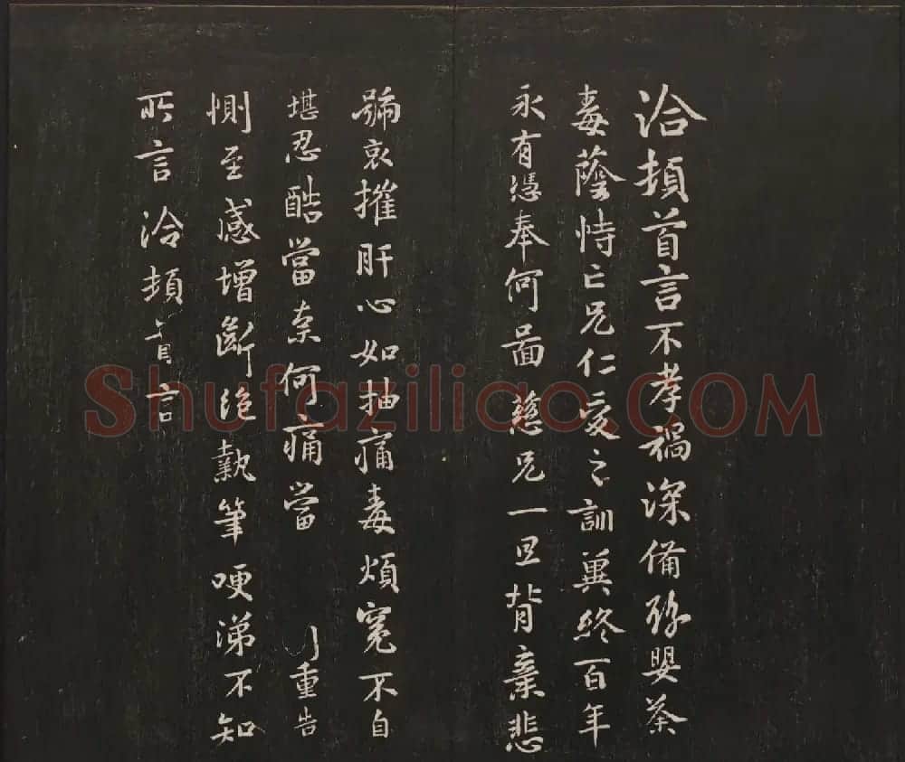 邻苏园集帖第五六卷合辑初拓本 | 书法碑帖