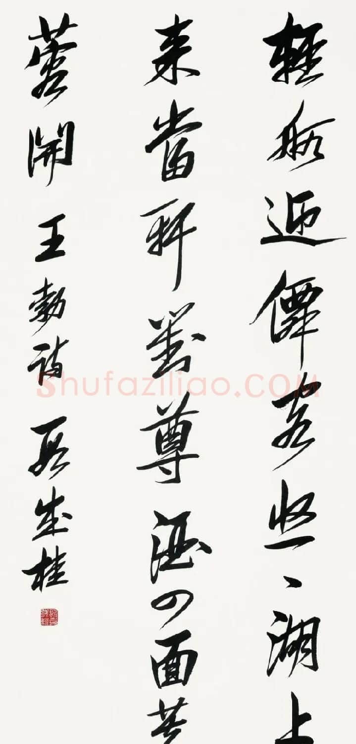 原吉林书协主席段成桂书法作品欣赏 | 书法作品赏析