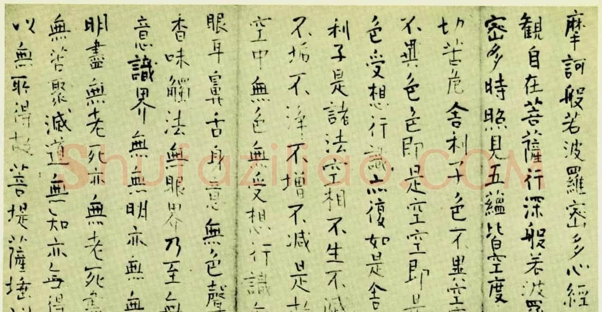 日本书法欣赏古代手抄心经三种 | 书法心经字帖