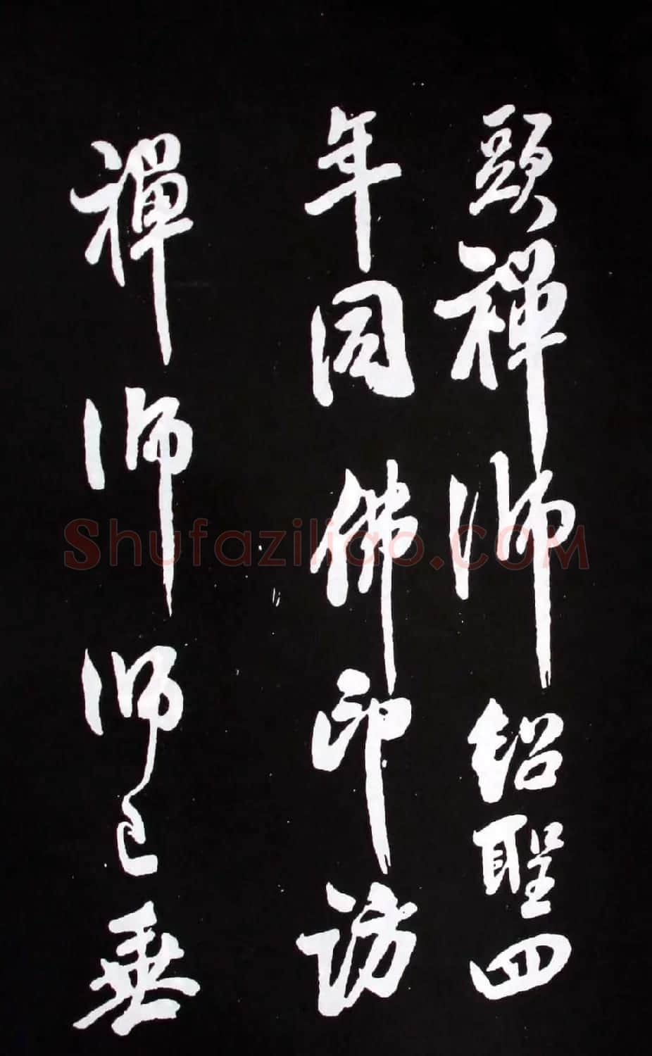 襄阳漫士米芾行书欣赏《易义帖》 | 毛笔书法作品