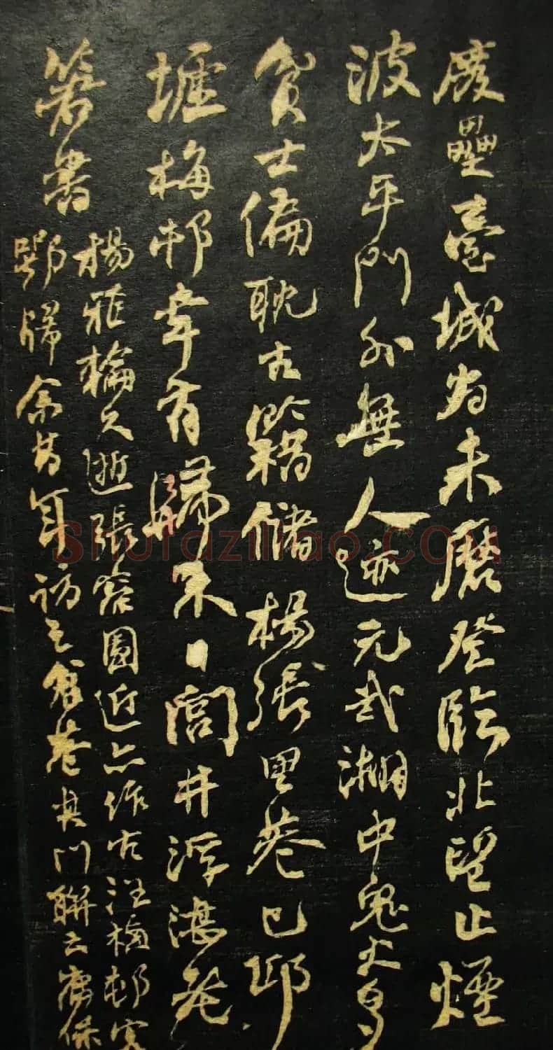 何绍基书法册页《金陵杂述》 | 名家书法作品精选