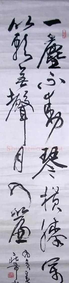 庄希祖书法作品欣赏 | 软笔书法作品