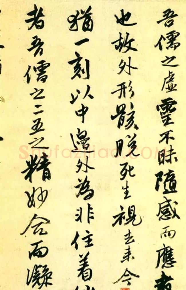 唐寅行书欣赏《达摩至慧能六祖师传》 | 名家书法作品精选