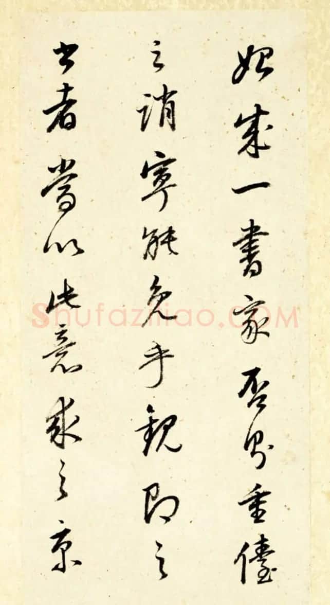 董其昌书法题跋《张樗寮金刚经》 | 名家书法作品精选