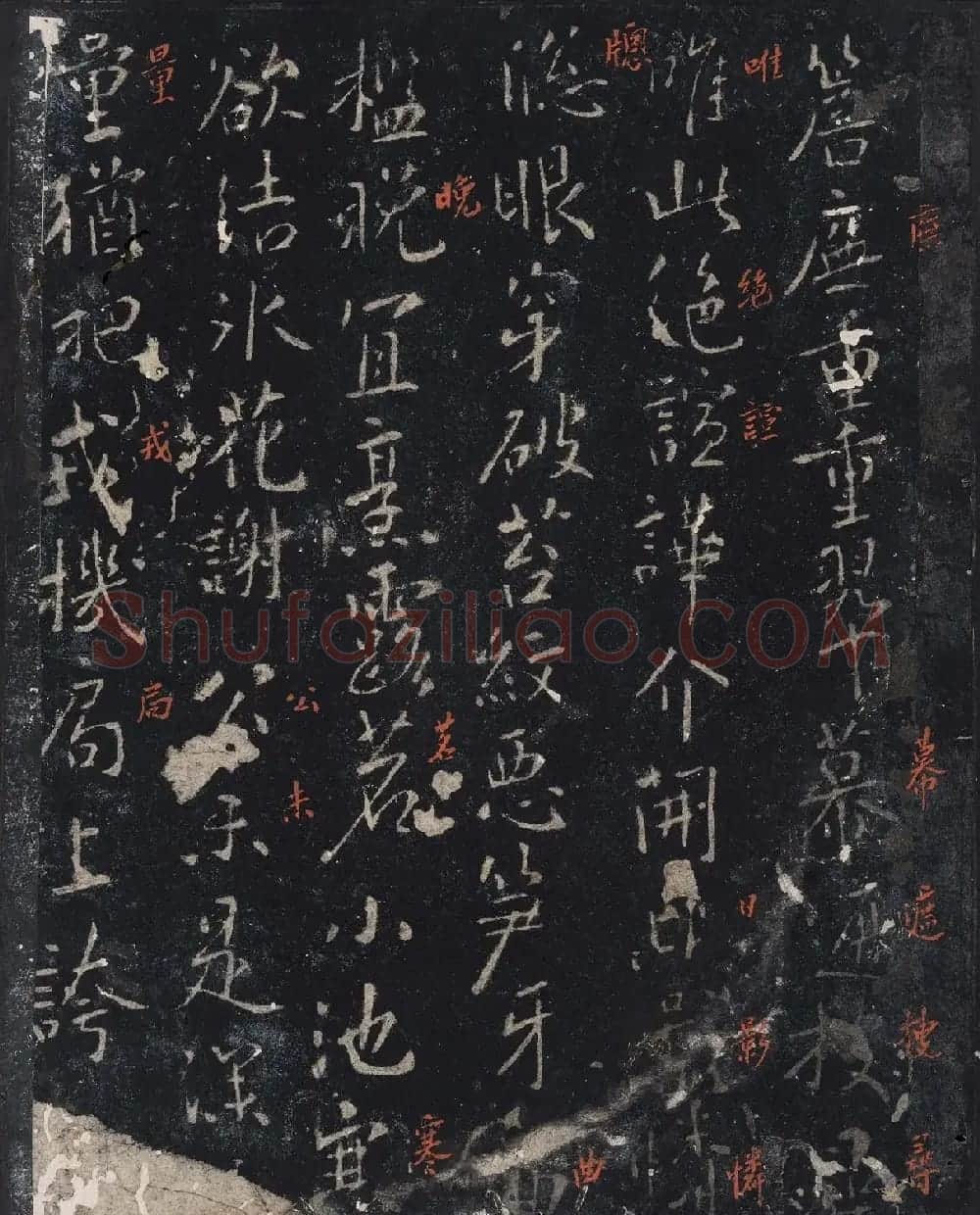北山十宝9：宋拓汝帖全卷 | 书法碑帖
