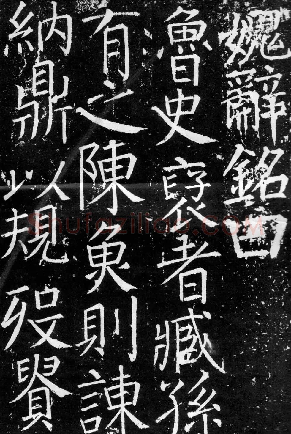 颜真卿楷书《臧怀恪碑》拓本 | 名家书法作品精选
