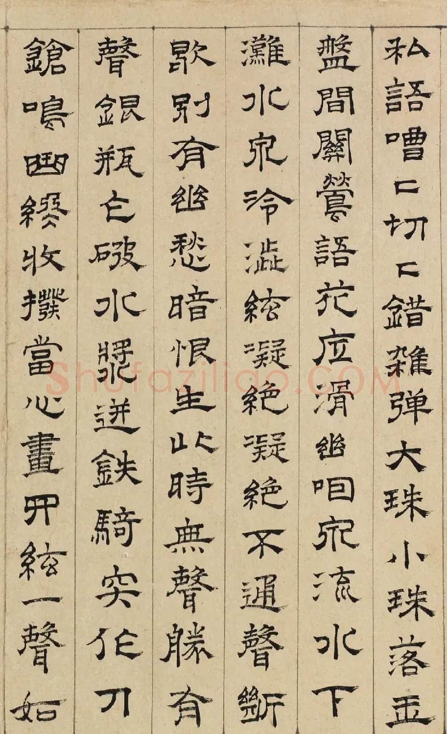 明代文彭隶书手卷《琵琶行》 | 书法长卷