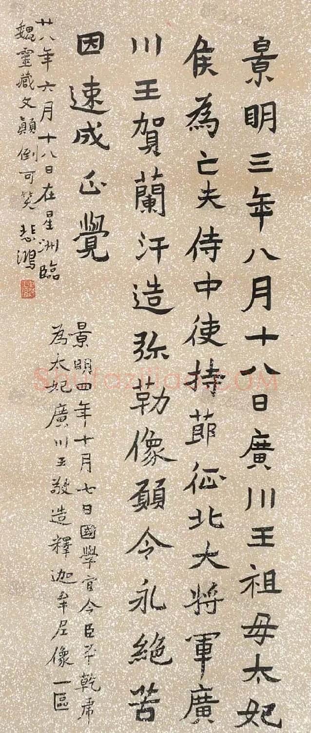 徐悲鸿书法作品网络大展 | 书法作品鉴赏