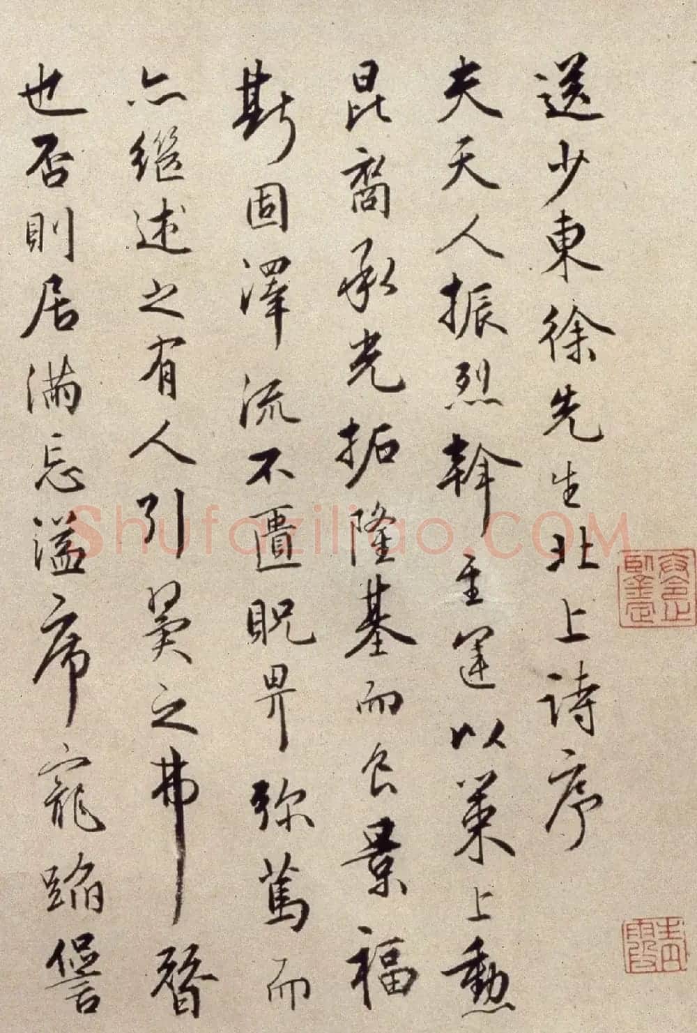 周天球行书《送少东徐先生北上诗序》 | 书法名家作品欣赏