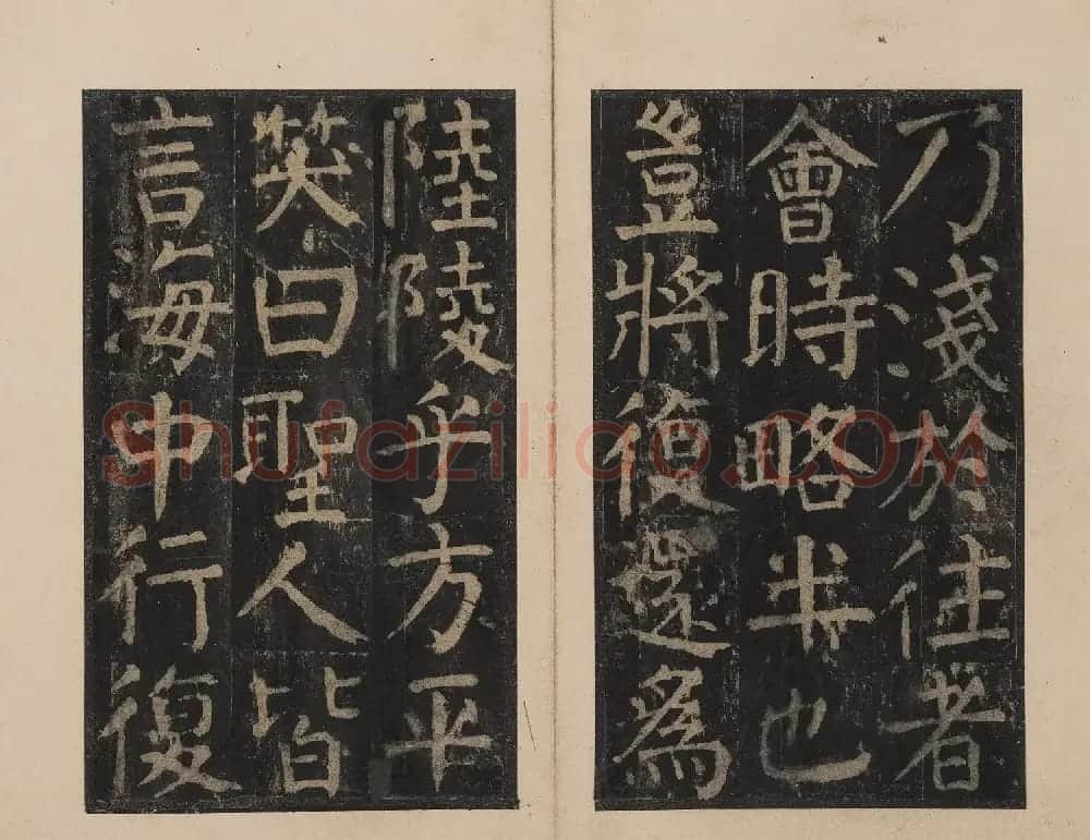 北山十宝6：唐颜真卿大字麻姑仙坛记 | 书法碑帖