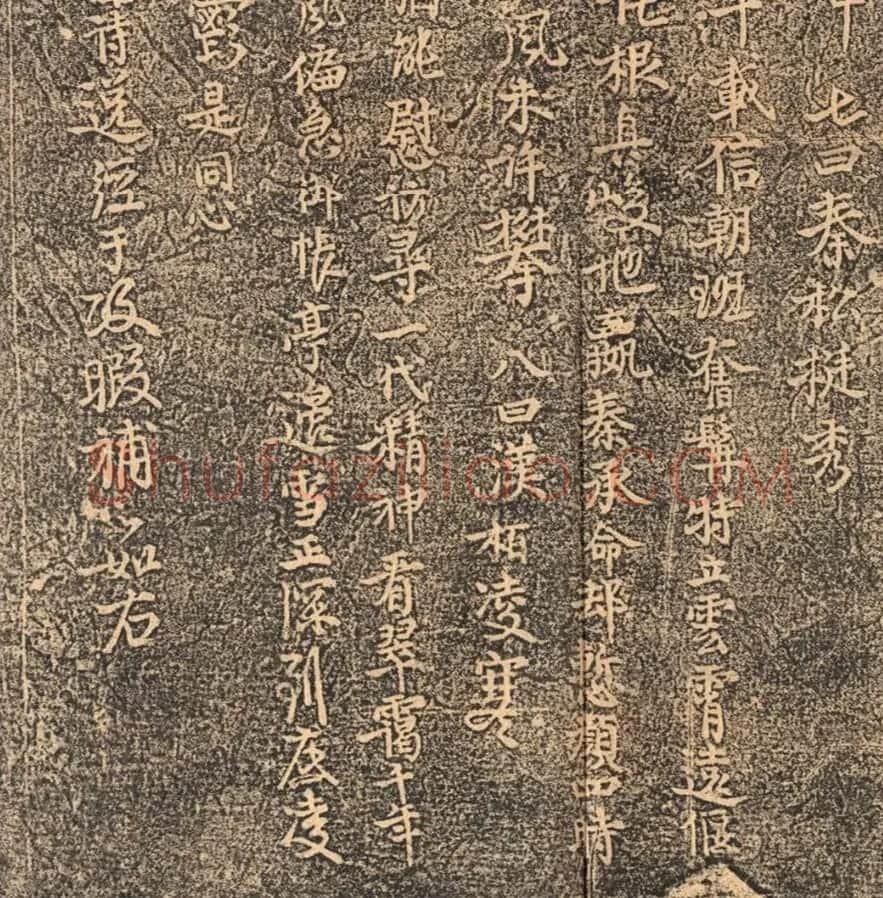 明泰安知州戴经泰山八景诗刻 | 书法碑帖