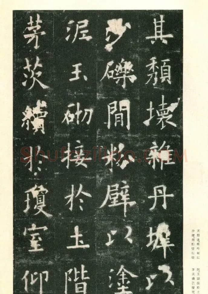二玄社原色法帖《九成宫醴泉铭》李鸿裔本 | 书法碑帖