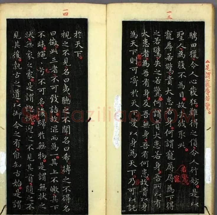 王羲之小楷书法欣赏《道德经》 | 书法名家作品鉴赏