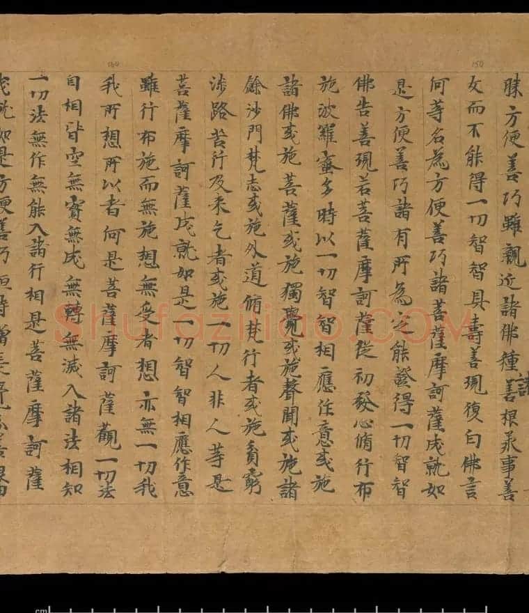 大般若波罗蜜多经卷第四百六十四 俄罗斯藏本 | 敦煌写经欣赏