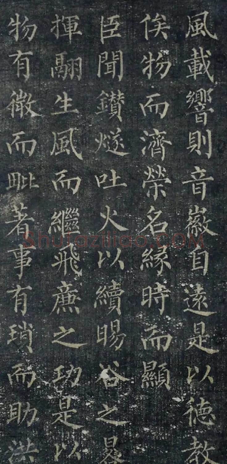柳字帖：柳公权《陆士衡演连珠》 | 软笔楷书字帖