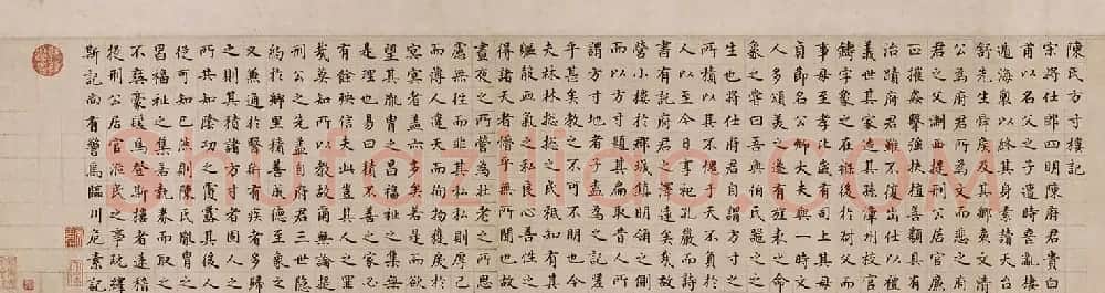 危素楷书欣赏《陈氏方寸楼记卷》 | 书法长卷