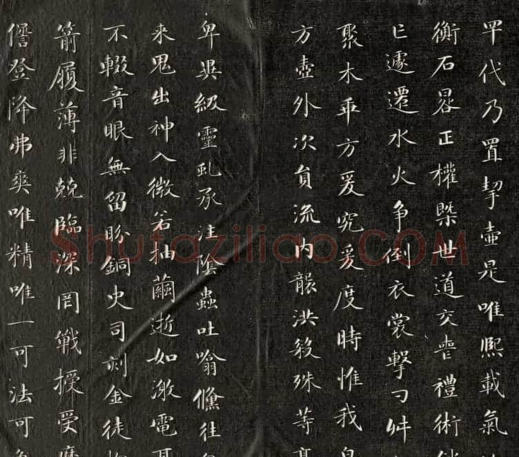 清成亲王诒晋斋法书《新刻漏铭》 | 书法碑帖