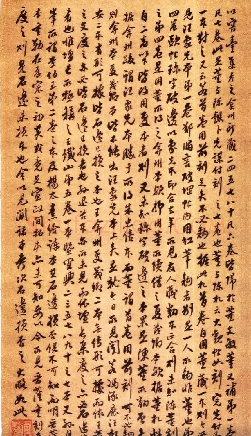 宋拓大观帖 历代名臣法帖第六翁方纲藏本 | 书法碑帖